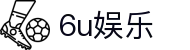 6u娱乐_6u娱乐平台_【网站首页登录注册】